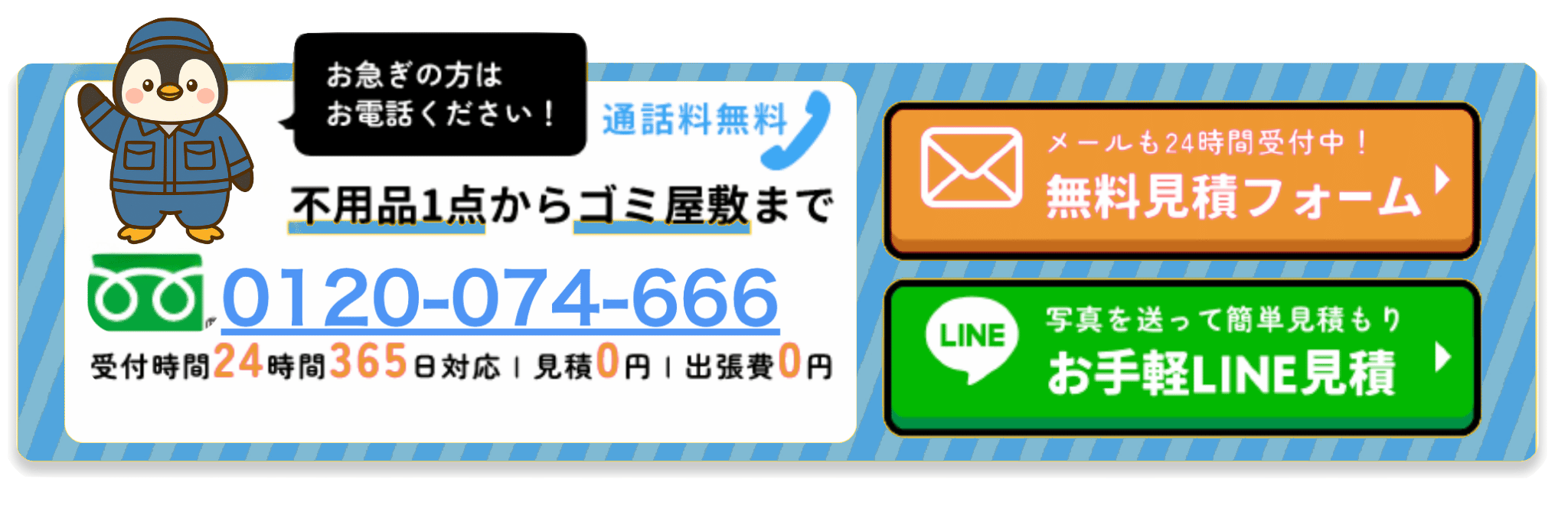 問い合わせ