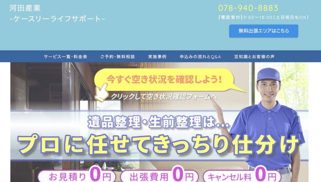 ケースリーライフサポート